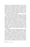 Гелиоссо: Ооса. Космос — фото, картинка — 13