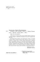 Гелиоссо: Ооса. Космос — фото, картинка — 3