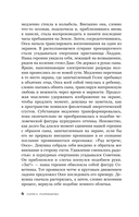 Гелиоссо: Ооса. Космос — фото, картинка — 5