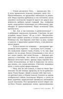 Гелиоссо: Ооса. Космос — фото, картинка — 6