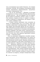 Гелиоссо: Ооса. Космос — фото, картинка — 7