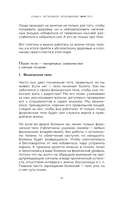 Йога-менеджмент. Путеводитель по самореализации: от внутренней боли к управлению собой — фото, картинка — 11