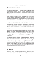 Йога-менеджмент. Путеводитель по самореализации: от внутренней боли к управлению собой — фото, картинка — 12