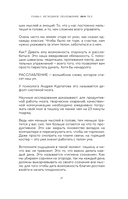 Йога-менеджмент. Путеводитель по самореализации: от внутренней боли к управлению собой — фото, картинка — 13