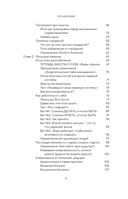 Йога-менеджмент. Путеводитель по самореализации: от внутренней боли к управлению собой — фото, картинка — 3