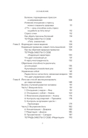 Йога-менеджмент. Путеводитель по самореализации: от внутренней боли к управлению собой — фото, картинка — 4