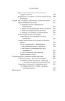 Йога-менеджмент. Путеводитель по самореализации: от внутренней боли к управлению собой — фото, картинка — 5