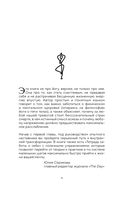 Йога-менеджмент. Путеводитель по самореализации: от внутренней боли к управлению собой — фото, картинка — 6