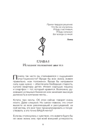 Йога-менеджмент. Путеводитель по самореализации: от внутренней боли к управлению собой — фото, картинка — 7