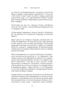 Йога-менеджмент. Путеводитель по самореализации: от внутренней боли к управлению собой — фото, картинка — 8