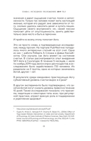 Йога-менеджмент. Путеводитель по самореализации: от внутренней боли к управлению собой — фото, картинка — 9