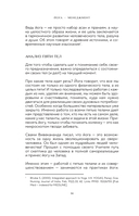 Йога-менеджмент. Путеводитель по самореализации: от внутренней боли к управлению собой — фото, картинка — 10