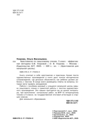 Хрестоматия по смысловому чтению. 3 класс — фото, картинка — 2