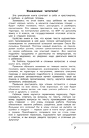 Хрестоматия по смысловому чтению. 3 класс — фото, картинка — 7