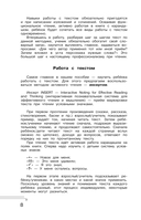 Хрестоматия по смысловому чтению. 3 класс — фото, картинка — 8