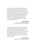 Я так хочу. Распаковать свои желания и открыть тот секс, о котором хочется кричать — фото, картинка — 4