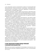Я так хочу. Распаковать свои желания и открыть тот секс, о котором хочется кричать — фото, картинка — 14