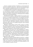 Я так хочу. Распаковать свои желания и открыть тот секс, о котором хочется кричать — фото, картинка — 15