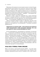 Я так хочу. Распаковать свои желания и открыть тот секс, о котором хочется кричать — фото, картинка — 16