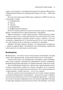 Я так хочу. Распаковать свои желания и открыть тот секс, о котором хочется кричать — фото, картинка — 17