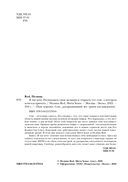 Я так хочу. Распаковать свои желания и открыть тот секс, о котором хочется кричать — фото, картинка — 6