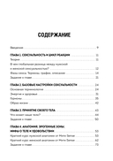 Я так хочу. Распаковать свои желания и открыть тот секс, о котором хочется кричать — фото, картинка — 7