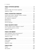 Я так хочу. Распаковать свои желания и открыть тот секс, о котором хочется кричать — фото, картинка — 8