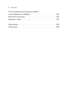 Я так хочу. Распаковать свои желания и открыть тот секс, о котором хочется кричать — фото, картинка — 10