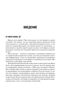 Я так хочу. Распаковать свои желания и открыть тот секс, о котором хочется кричать — фото, картинка — 11