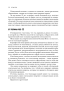 Я так хочу. Распаковать свои желания и открыть тот секс, о котором хочется кричать — фото, картинка — 12