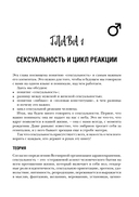 Я так хочу. Распаковать свои желания и открыть тот секс, о котором хочется кричать — фото, картинка — 13