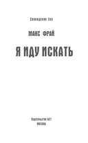 Я иду искать — фото, картинка — 2