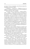 Я иду искать — фото, картинка — 11