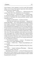 Я иду искать — фото, картинка — 12