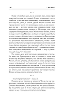 Я иду искать — фото, картинка — 13