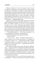 Я иду искать — фото, картинка — 14