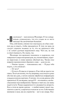 Я иду искать — фото, картинка — 4