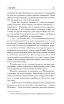 Я иду искать — фото, картинка — 8