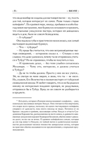 Я иду искать — фото, картинка — 9