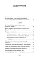 Сложный глагол 