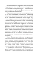 Сложный глагол 