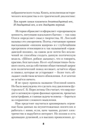 Сложный глагол 