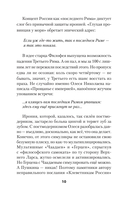 Сложный глагол 