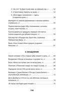 Сложный глагол 