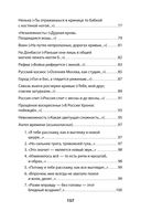 Сложный глагол 