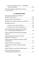 Сложный глагол 