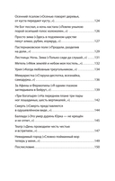 Сложный глагол 