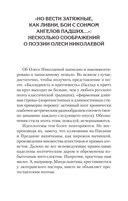 Сложный глагол 