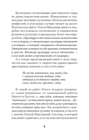 Сложный глагол 