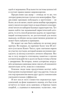 Сложный глагол 